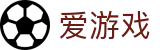 爱游戏·AYX（中国）官方APP下载入口
